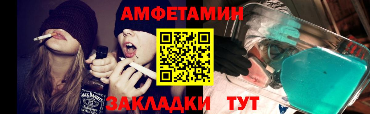 АМФЕТАМИН VHQ Липецк