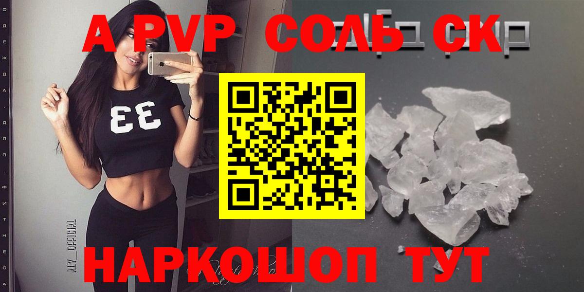 Альфа ПВП VHQ  Вход с VPN  A PVP СК  Альфа ПВП  Липецк 