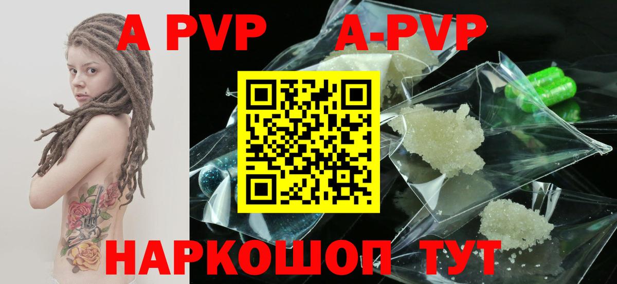 А ПВП крисы CK Липецк