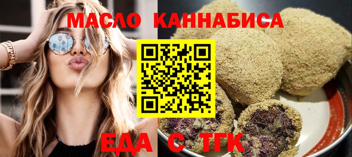 Липецк  Canna-Cookies конопля  Вход с VPN 