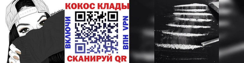 COCAIN 97%  ссылка на мегу ссылка  Липецк  как найти закладки 