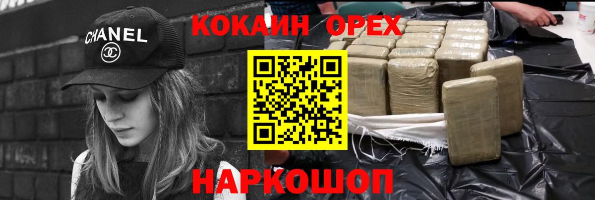 КОКАИН Перу Липецк