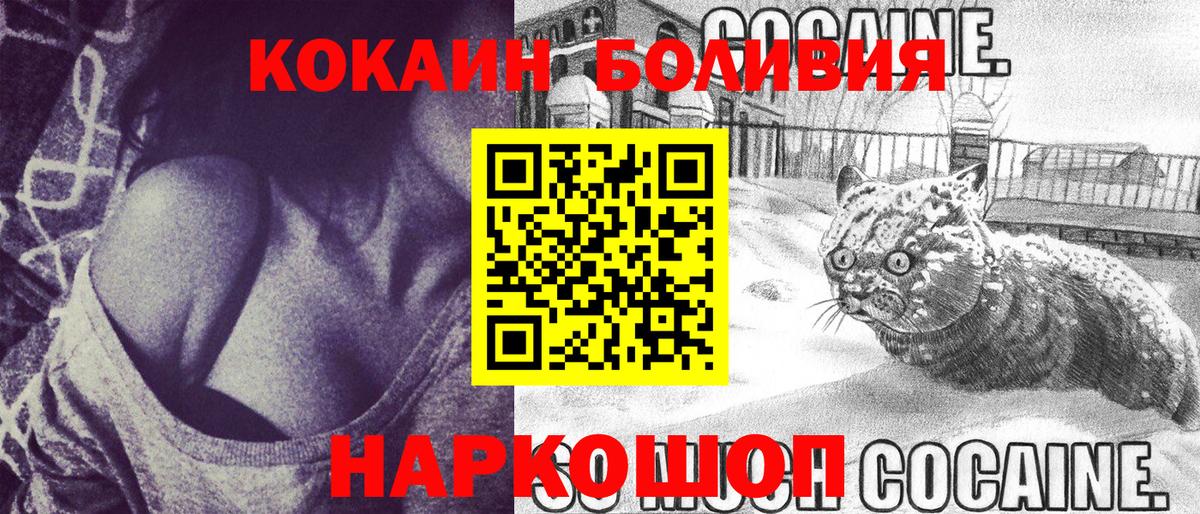 Кокаин VHQ  Кокаин VHQ  КОКАИН  Липецк  Вход с VPN 