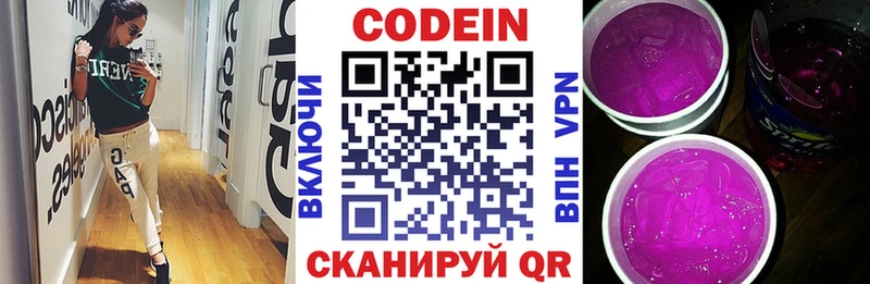 Codein Purple Drank  цена наркотик  Липецк 