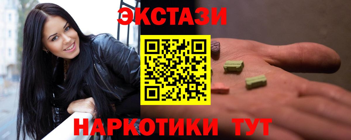 Липецк  ЭКСТАЗИ 280мг  мега ONION  Вход с VPN  Ecstasy Philipp Plein 