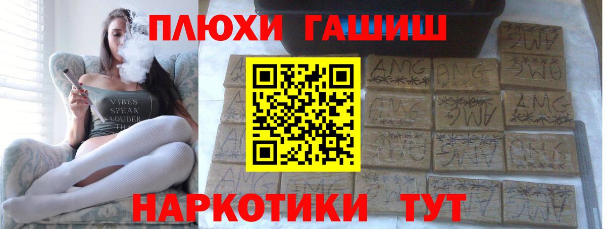 Гашиш ice o lator  Вход с VPN  Липецк 