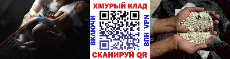 купить наркоту Липецк Героин белый