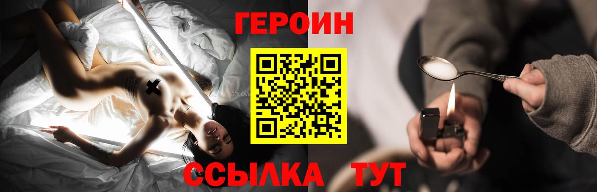 Липецк  Героин  Вход с VPN  ГЕРОИН хмурый 