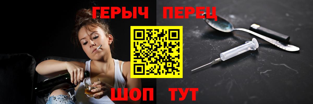 ГЕРОИН Heroin Липецк