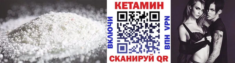 Кетамин ketamine мега рабочий сайт Липецк купить