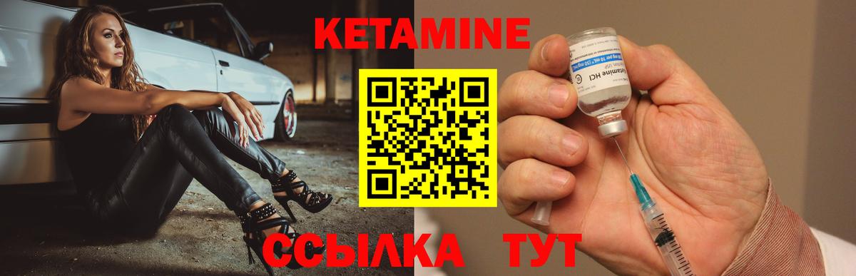 Кетамин ketamine Липецк