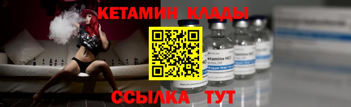 Кетамин VHQ  Вход с VPN  Липецк  Кетамин ketamine 