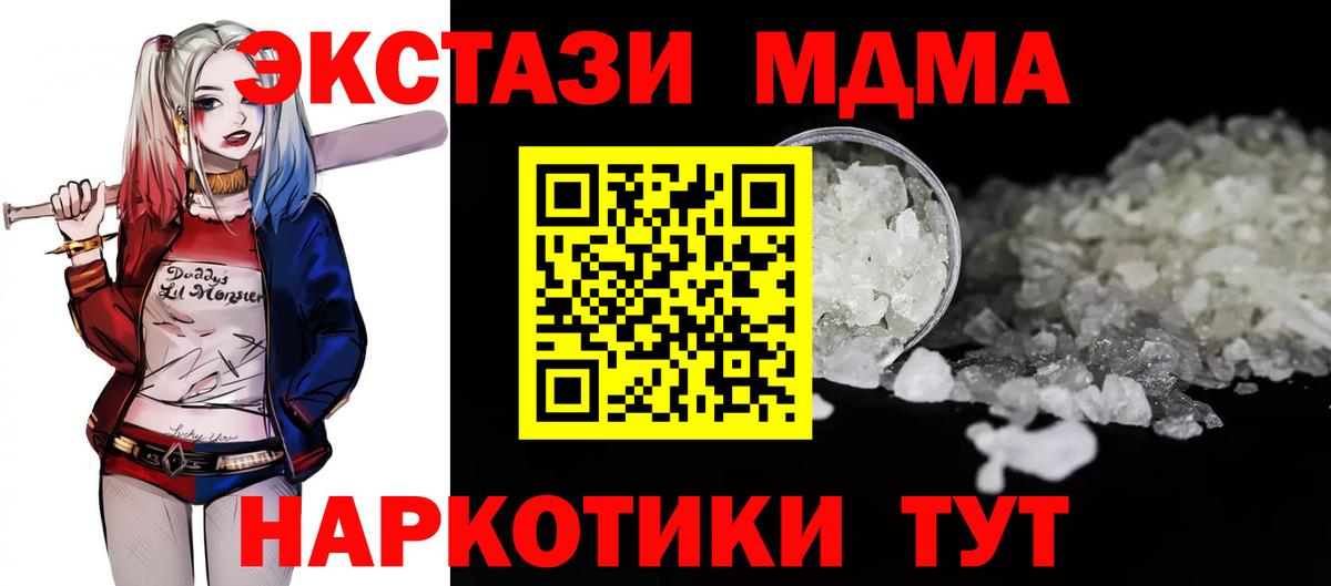 Липецк  MDMA Molly  Вход с VPN  МДМА Molly 
