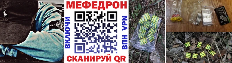 МЕФ mephedrone  Липецк 