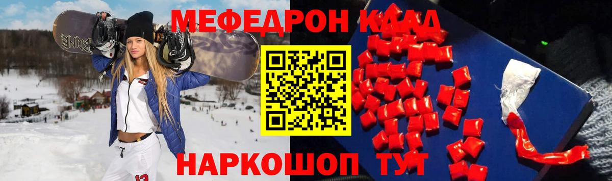 Меф 4 MMC  МЕФ кристаллы  МЕФ  Липецк  Вход с VPN 