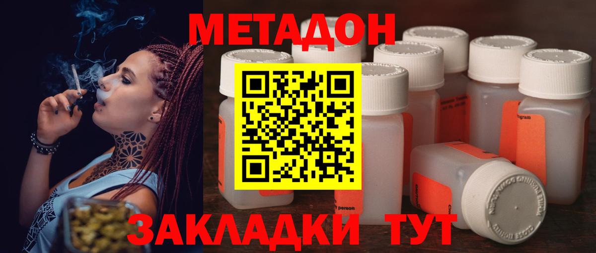 Липецк  Метадон мёд  Вход с VPN 
