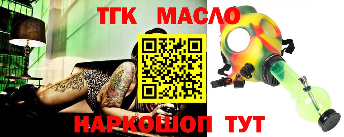 ТГК концентрат  Вход с VPN  Липецк 