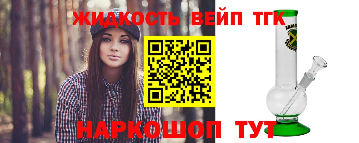 Дистиллят ТГК Wax Липецк